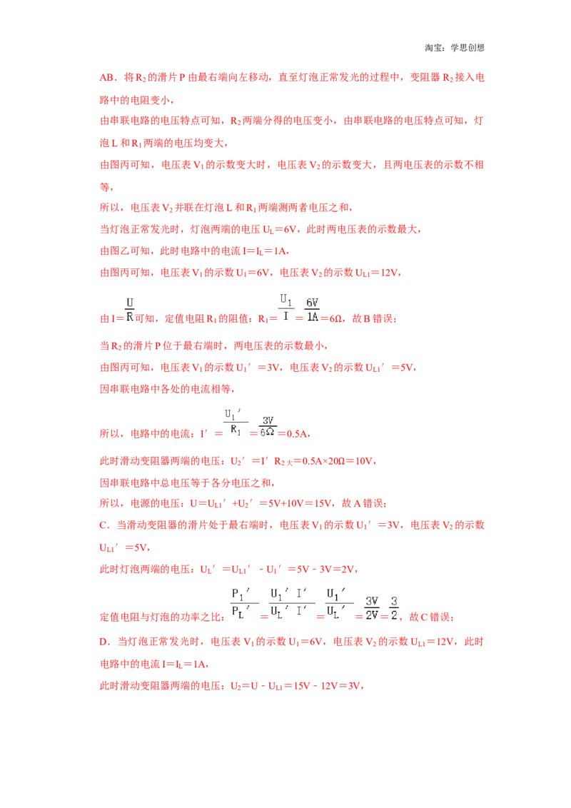 备考2025年中考物理综合复习（压轴特训80题39大考点）（教师版）_初物_2025中考物理重难点归纳专题训练易错训练题压轴特训复习word素材