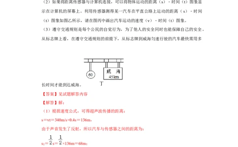 备考2025年中考物理综合复习（压轴特训80题39大考点）（教师版）_初物_2025中考物理重难点归纳专题训练易错训练题压轴特训复习word素材