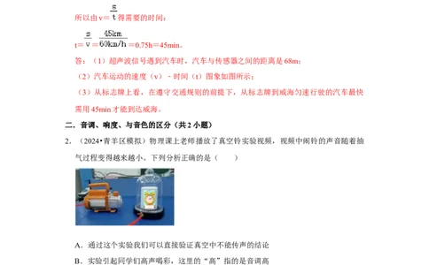 备考2025年中考物理综合复习（压轴特训80题39大考点）（教师版）_初物_2025中考物理重难点归纳专题训练易错训练题压轴特训复习word素材