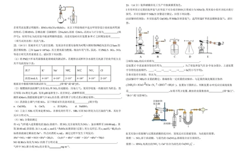 化学哈九中2024级高一学年下4月化学考试_2025年05月试卷_0510黑龙江省哈尔滨市第九中学2024-2025学年高一下学期4月月考试题