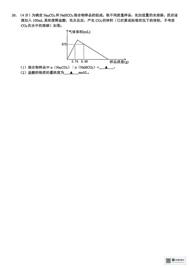 化学_2025年12月高一试卷_251205浙江省9+1联盟2025-2026学年高一上学期期中考试（全）_浙江省9+1高中联盟2025-2026学年高一上学期11月期中考试化学试题（图片版，含答案）