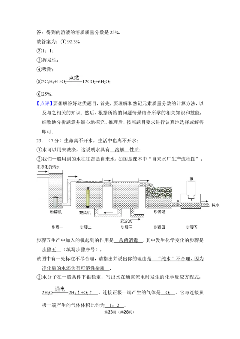 2013年上海市普陀区中考化学一模试卷_0122026上海中考一模二模真题试卷_2025-2012年_5.上海中考化学一模二模（12-24）_一模_2013年上海市中考化学一模试卷（16份）
