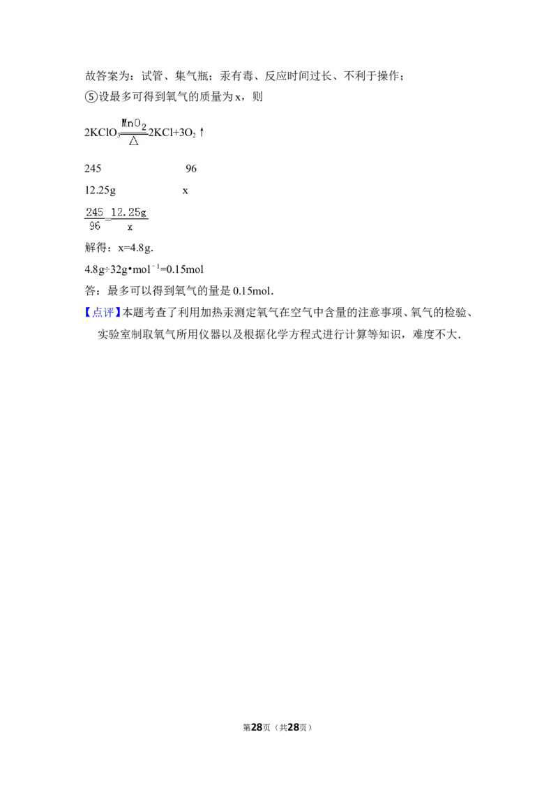 2013年上海市普陀区中考化学一模试卷_0122026上海中考一模二模真题试卷_2025-2012年_5.上海中考化学一模二模（12-24）_一模_2013年上海市中考化学一模试卷（16份）