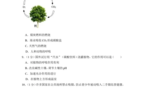 2013年上海市普陀区中考化学一模试卷_0122026上海中考一模二模真题试卷_2025-2012年_5.上海中考化学一模二模（12-24）_一模_2013年上海市中考化学一模试卷（16份）