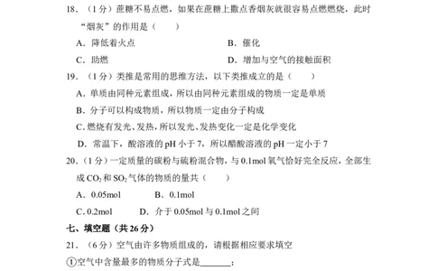 2013年上海市普陀区中考化学一模试卷_0122026上海中考一模二模真题试卷_2025-2012年_5.上海中考化学一模二模（12-24）_一模_2013年上海市中考化学一模试卷（16份）