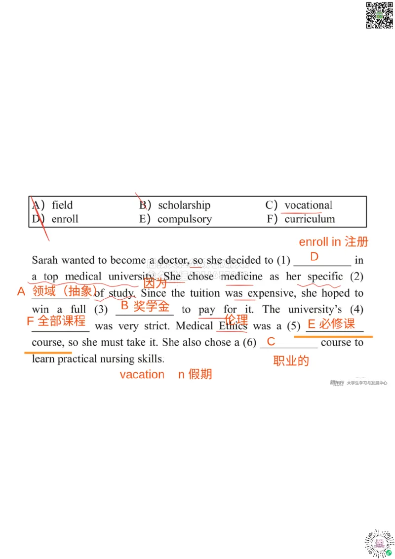 四级200词带背1笔记版_1768224386214_2026年6月其他机构_05.2026四级英语26年06月_08.2026四级英语新东方班+_01「四级200核心词带背」：裸考急救包，过级必备词！_01课件