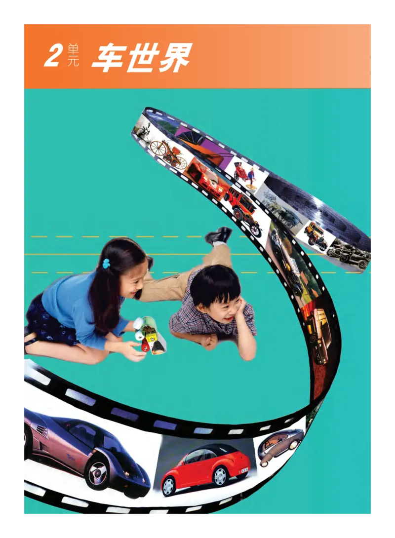 义务教育教科书&middot;艺术三年级下册_电子课本_小学电子课本_09艺术_教科版
