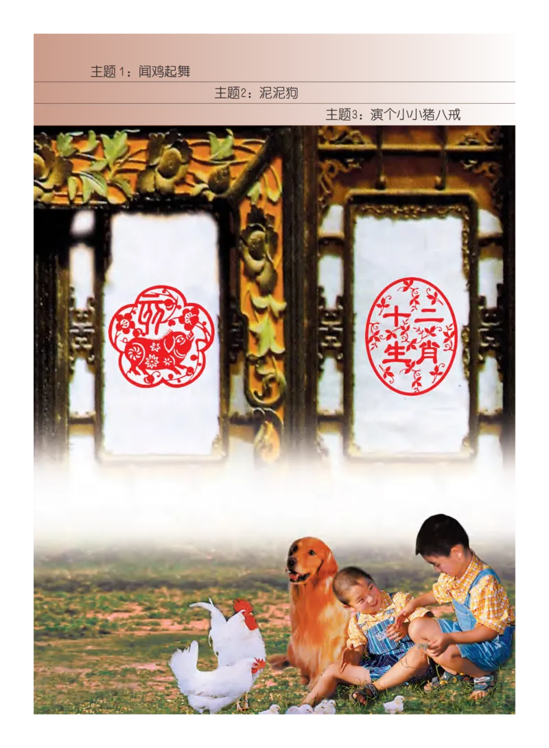 义务教育教科书&middot;艺术三年级下册_电子课本_小学电子课本_09艺术_教科版