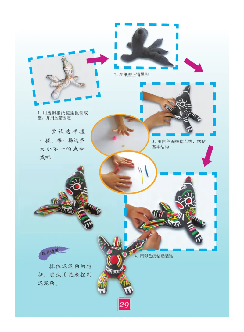义务教育教科书&middot;艺术三年级下册_电子课本_小学电子课本_09艺术_教科版