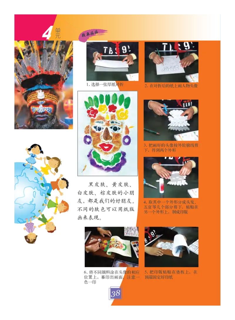 义务教育教科书&middot;艺术三年级下册_电子课本_小学电子课本_09艺术_教科版