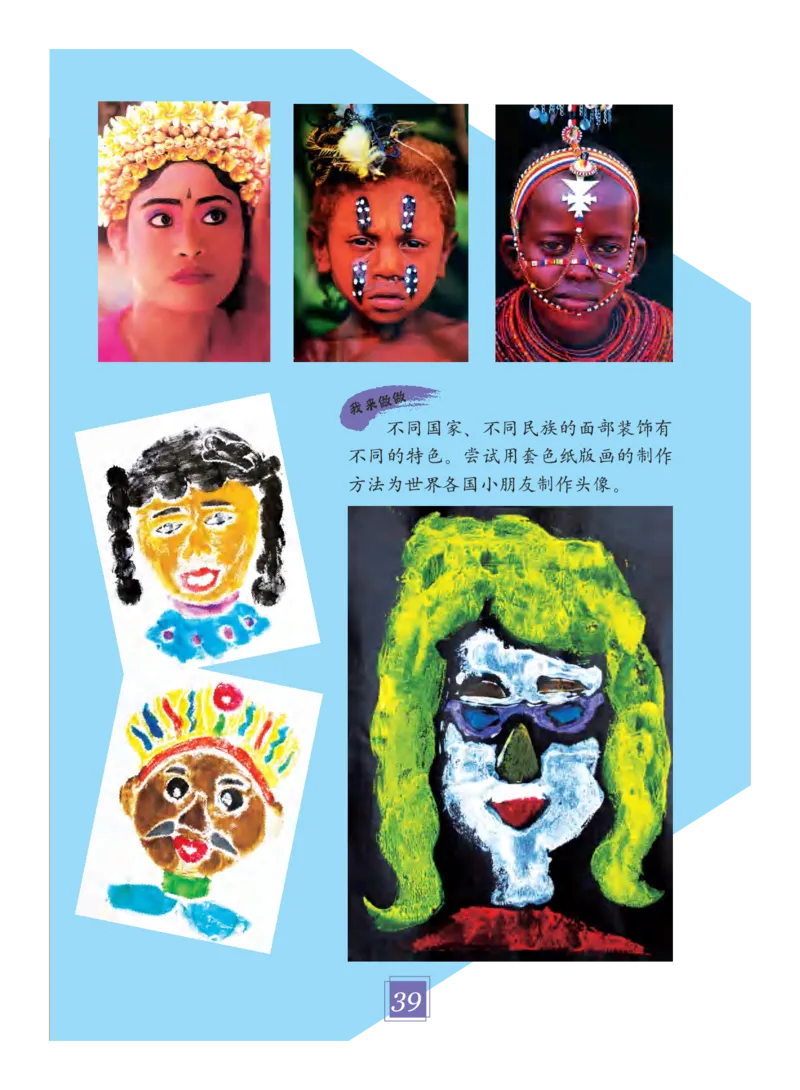 义务教育教科书&middot;艺术三年级下册_电子课本_小学电子课本_09艺术_教科版