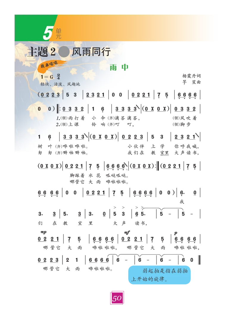 义务教育教科书&middot;艺术三年级下册_电子课本_小学电子课本_09艺术_教科版