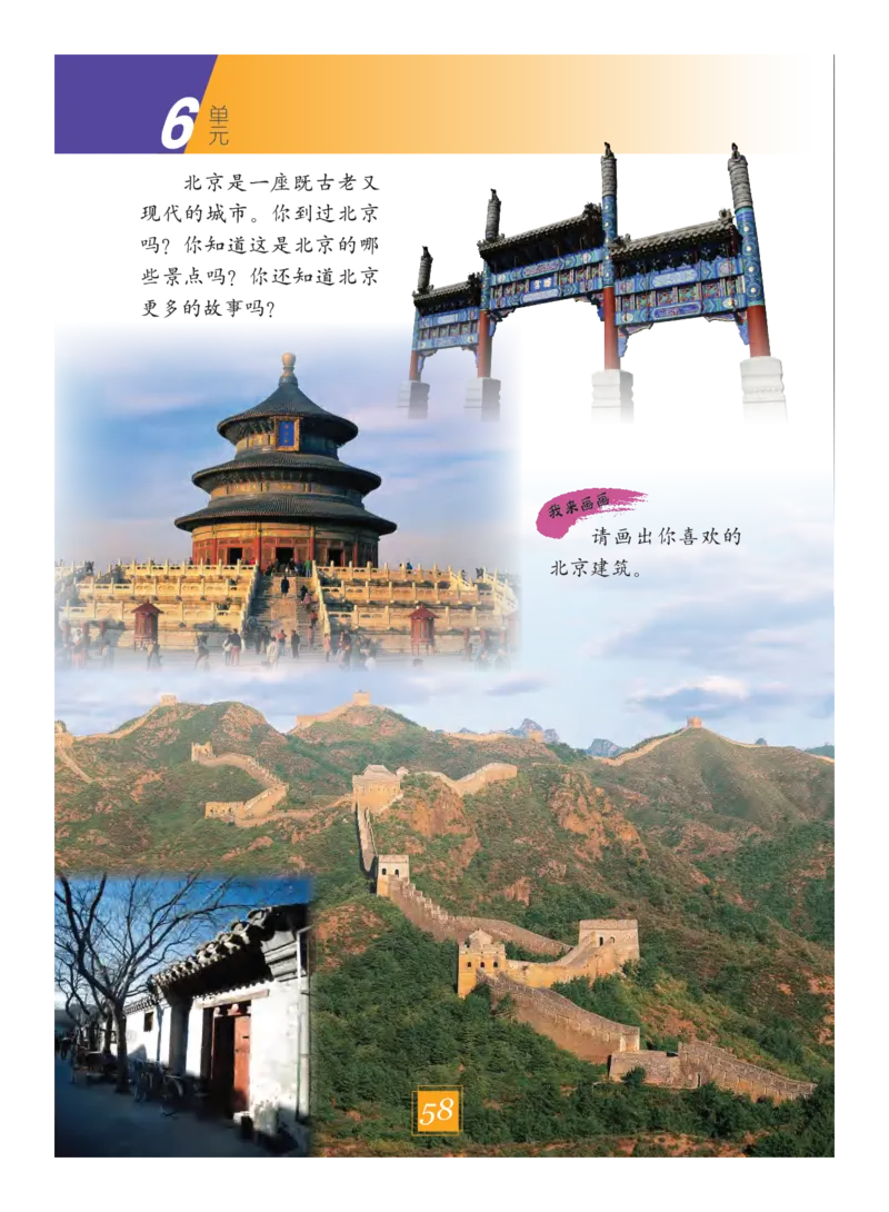 义务教育教科书&middot;艺术三年级下册_电子课本_小学电子课本_09艺术_教科版