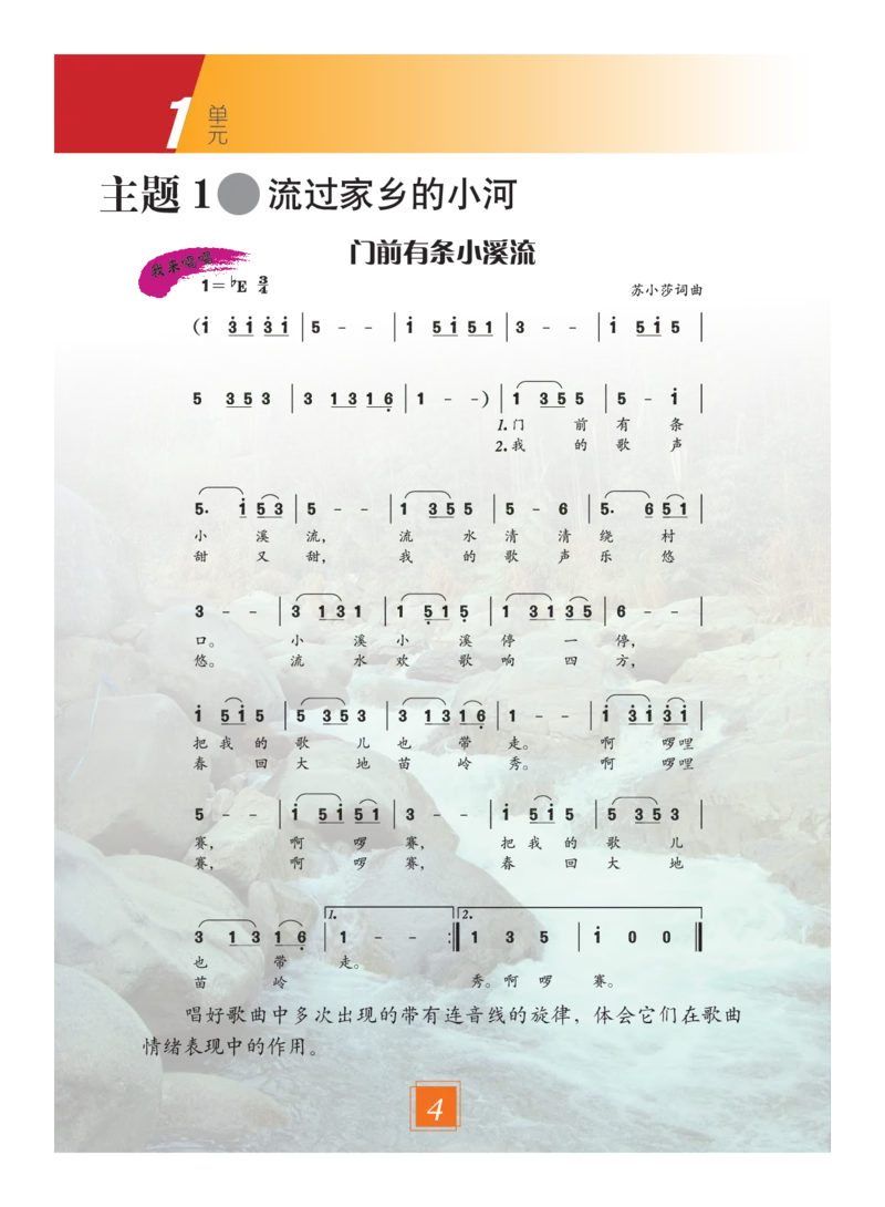 义务教育教科书&middot;艺术三年级下册_电子课本_小学电子课本_09艺术_教科版