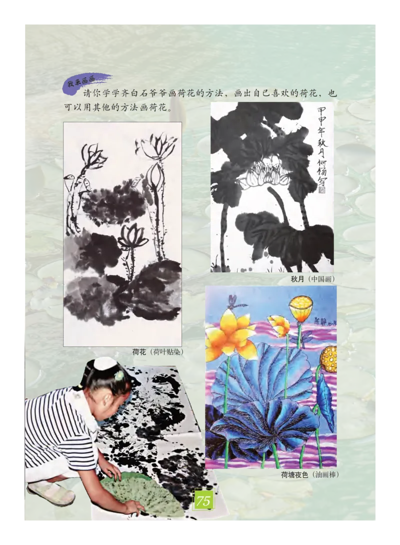 义务教育教科书&middot;艺术三年级下册_电子课本_小学电子课本_09艺术_教科版