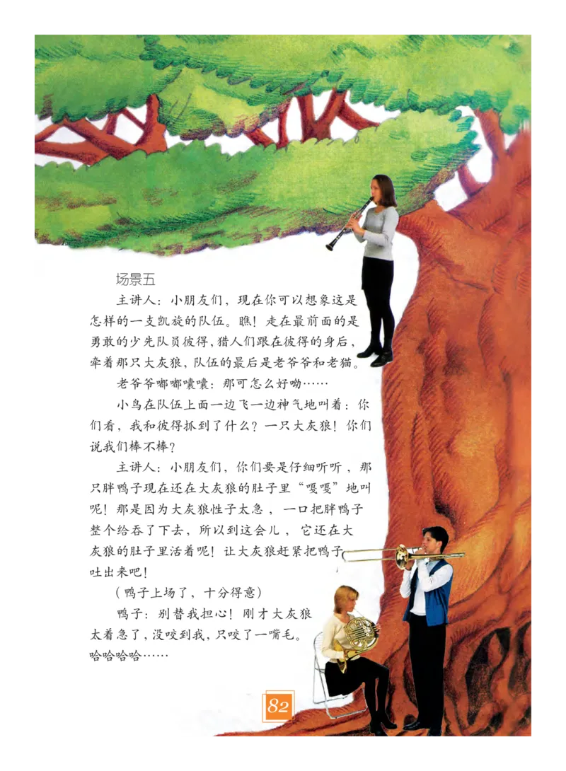 义务教育教科书&middot;艺术三年级下册_电子课本_小学电子课本_09艺术_教科版
