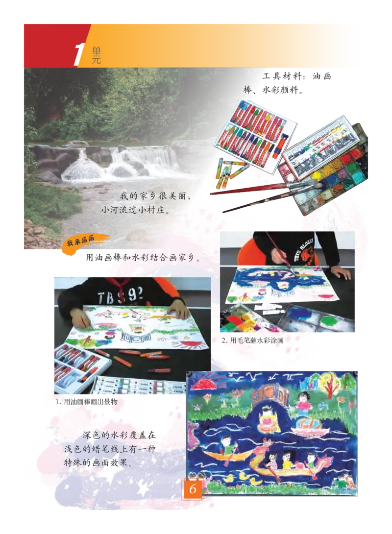 义务教育教科书&middot;艺术三年级下册_电子课本_小学电子课本_09艺术_教科版