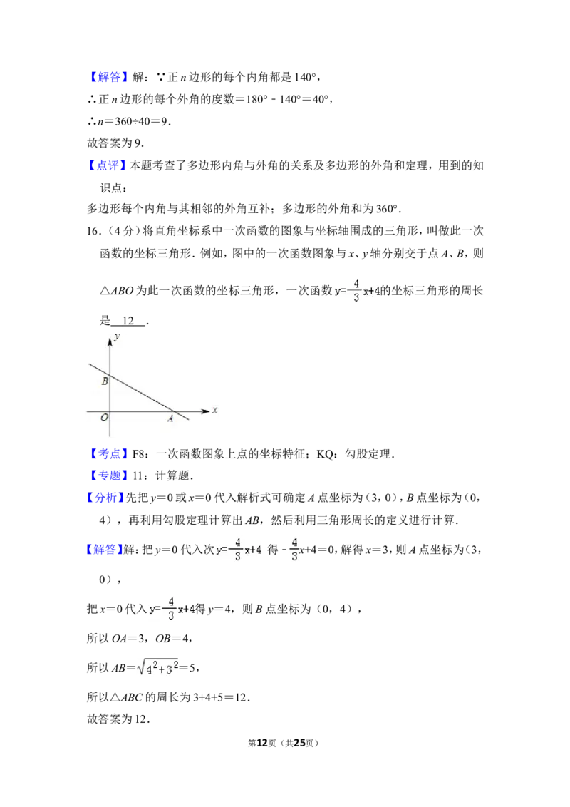 2013年上海市杨浦区中考数学二模试卷_0122026上海中考一模二模真题试卷_2025-2012年_2.上海中考数学一模二模（12-24）_二模_2013年上海市中考数学二模试卷（16份）