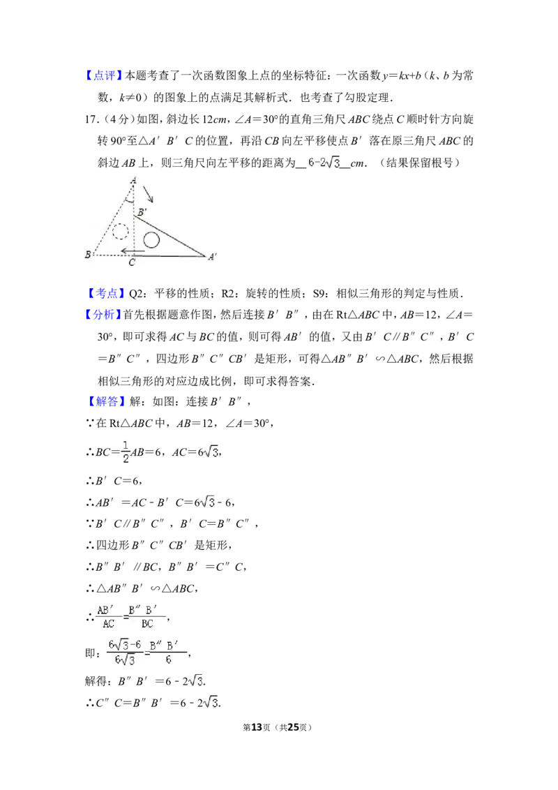 2013年上海市杨浦区中考数学二模试卷_0122026上海中考一模二模真题试卷_2025-2012年_2.上海中考数学一模二模（12-24）_二模_2013年上海市中考数学二模试卷（16份）