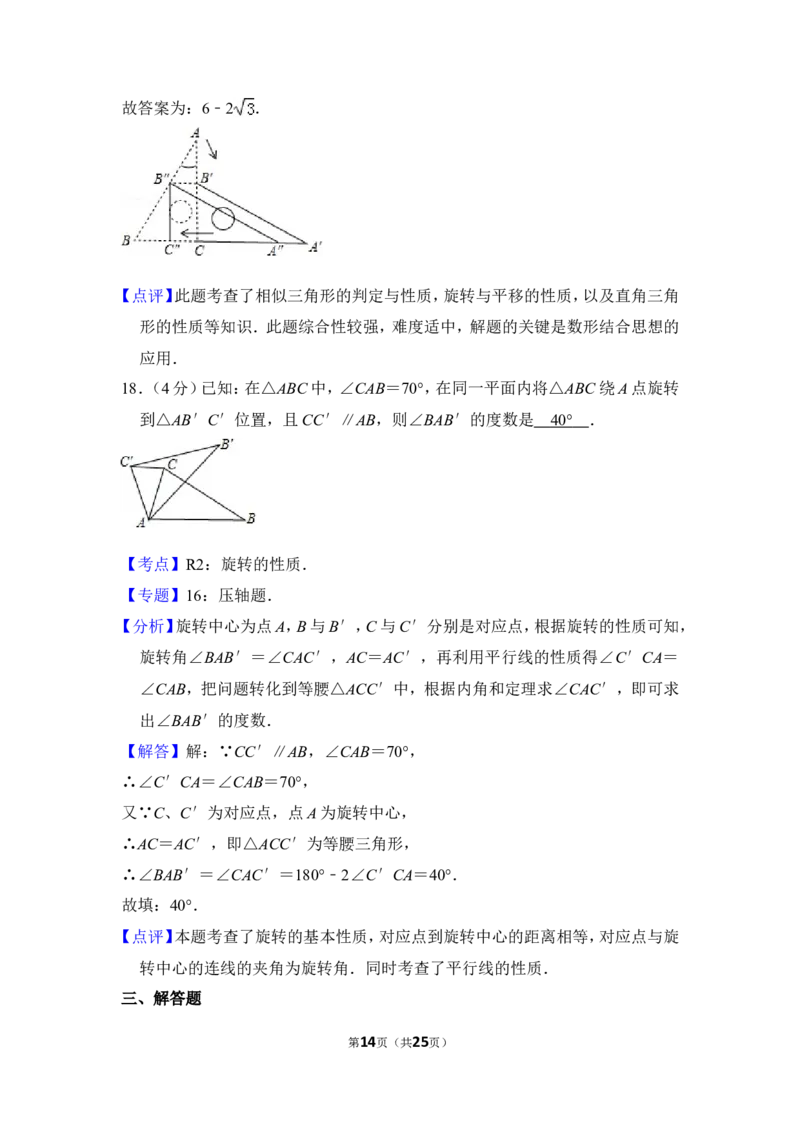 2013年上海市杨浦区中考数学二模试卷_0122026上海中考一模二模真题试卷_2025-2012年_2.上海中考数学一模二模（12-24）_二模_2013年上海市中考数学二模试卷（16份）