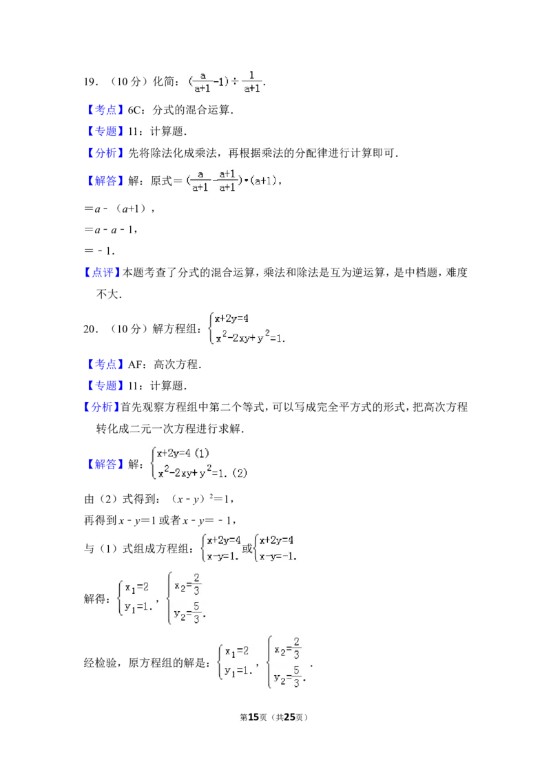 2013年上海市杨浦区中考数学二模试卷_0122026上海中考一模二模真题试卷_2025-2012年_2.上海中考数学一模二模（12-24）_二模_2013年上海市中考数学二模试卷（16份）