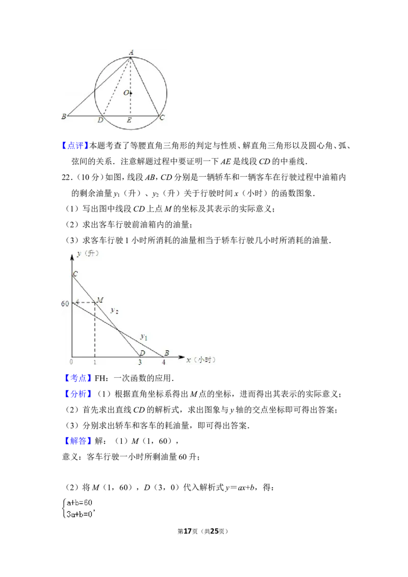 2013年上海市杨浦区中考数学二模试卷_0122026上海中考一模二模真题试卷_2025-2012年_2.上海中考数学一模二模（12-24）_二模_2013年上海市中考数学二模试卷（16份）