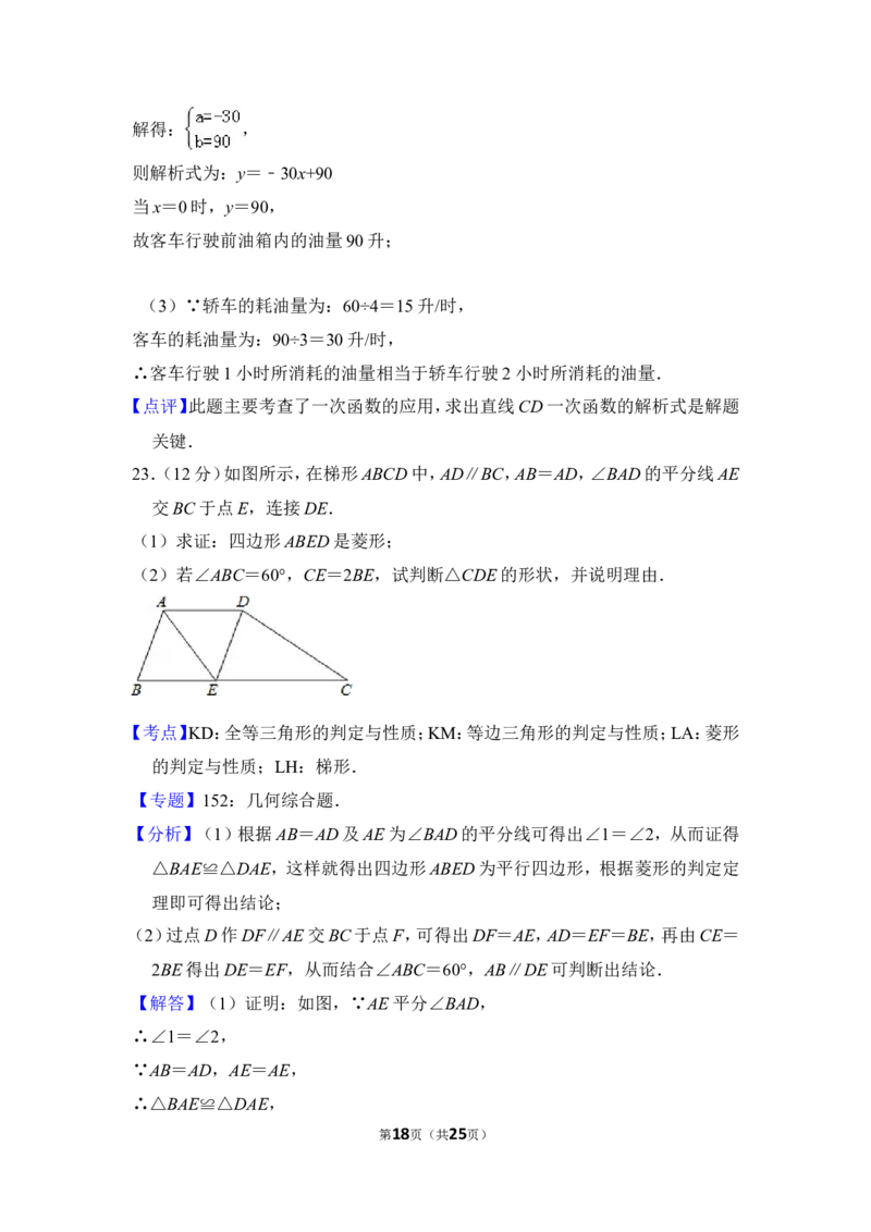 2013年上海市杨浦区中考数学二模试卷_0122026上海中考一模二模真题试卷_2025-2012年_2.上海中考数学一模二模（12-24）_二模_2013年上海市中考数学二模试卷（16份）
