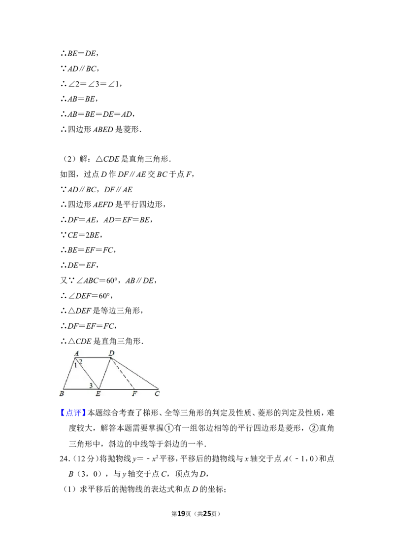 2013年上海市杨浦区中考数学二模试卷_0122026上海中考一模二模真题试卷_2025-2012年_2.上海中考数学一模二模（12-24）_二模_2013年上海市中考数学二模试卷（16份）