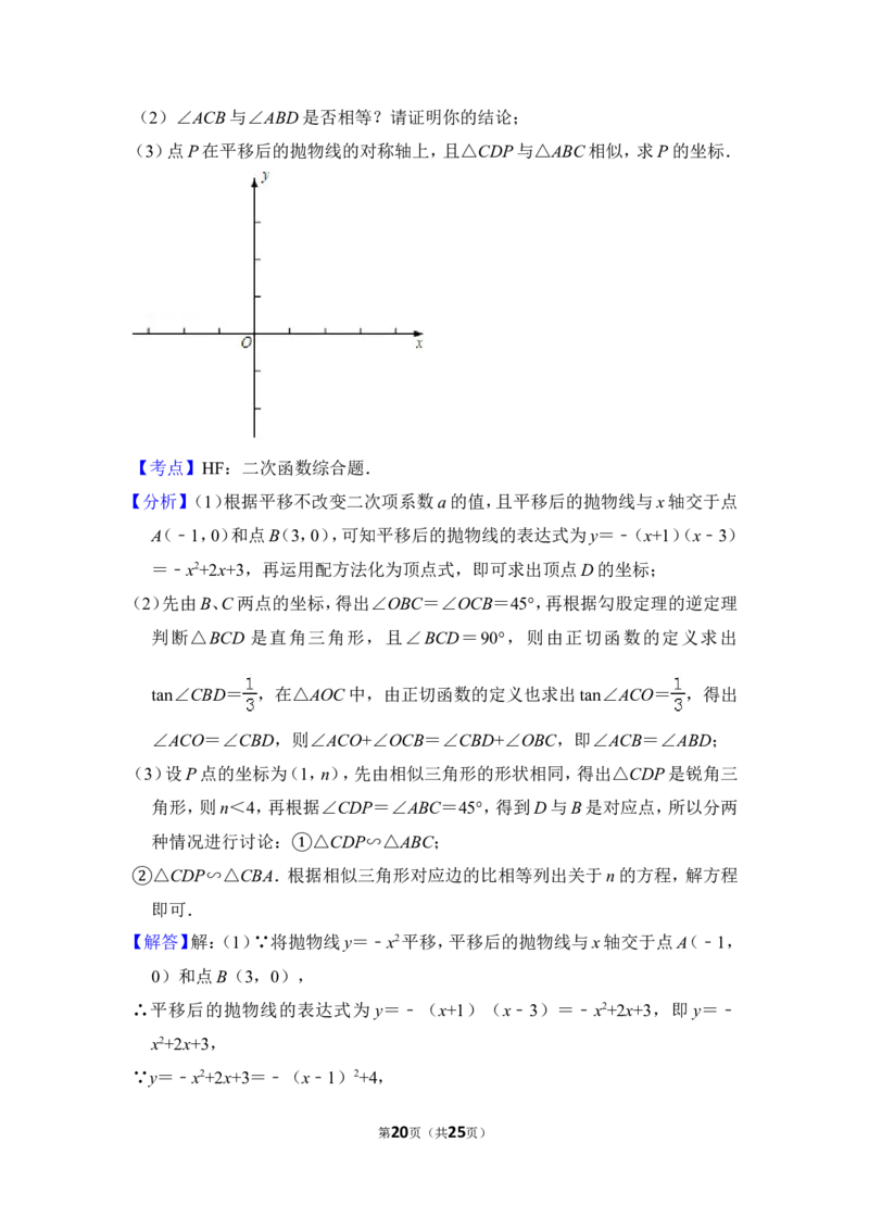 2013年上海市杨浦区中考数学二模试卷_0122026上海中考一模二模真题试卷_2025-2012年_2.上海中考数学一模二模（12-24）_二模_2013年上海市中考数学二模试卷（16份）