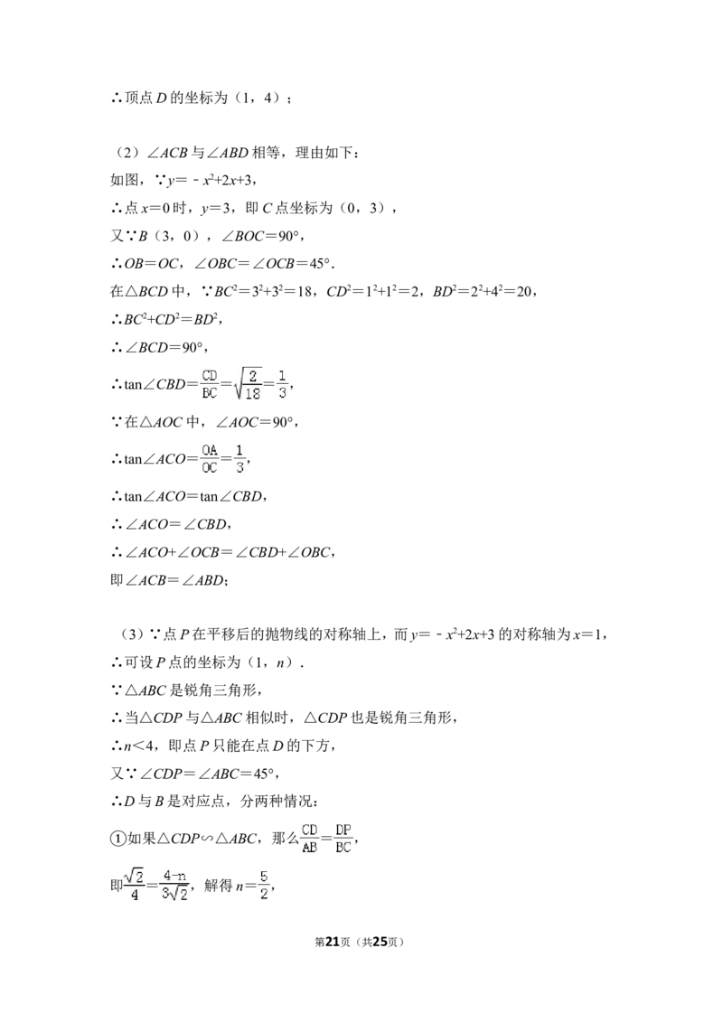 2013年上海市杨浦区中考数学二模试卷_0122026上海中考一模二模真题试卷_2025-2012年_2.上海中考数学一模二模（12-24）_二模_2013年上海市中考数学二模试卷（16份）