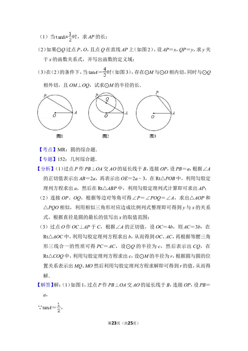 2013年上海市杨浦区中考数学二模试卷_0122026上海中考一模二模真题试卷_2025-2012年_2.上海中考数学一模二模（12-24）_二模_2013年上海市中考数学二模试卷（16份）