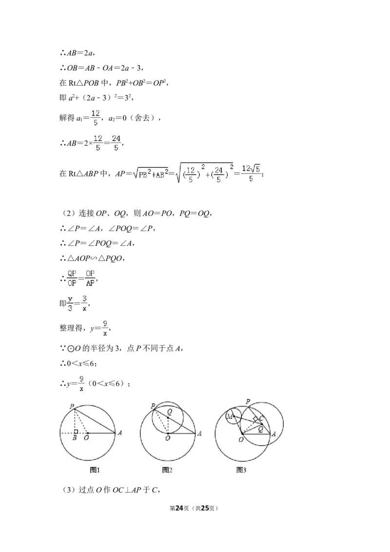 2013年上海市杨浦区中考数学二模试卷_0122026上海中考一模二模真题试卷_2025-2012年_2.上海中考数学一模二模（12-24）_二模_2013年上海市中考数学二模试卷（16份）