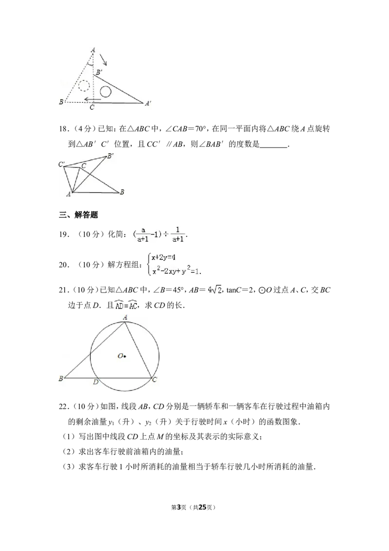 2013年上海市杨浦区中考数学二模试卷_0122026上海中考一模二模真题试卷_2025-2012年_2.上海中考数学一模二模（12-24）_二模_2013年上海市中考数学二模试卷（16份）