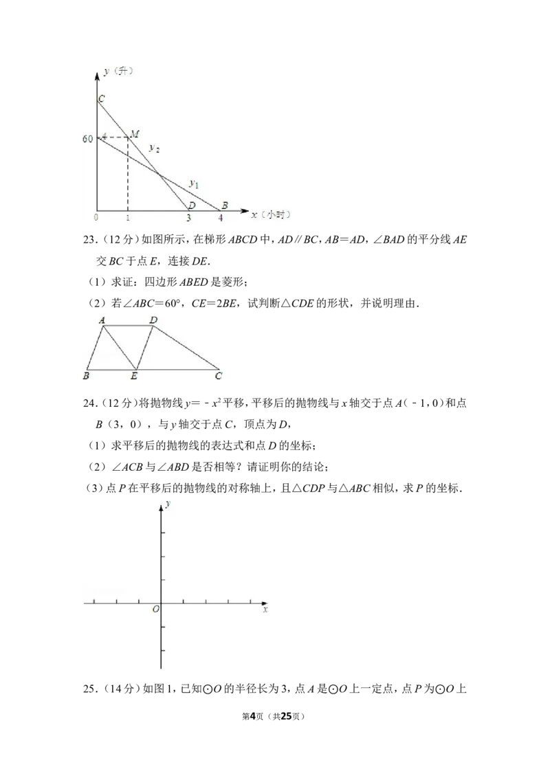 2013年上海市杨浦区中考数学二模试卷_0122026上海中考一模二模真题试卷_2025-2012年_2.上海中考数学一模二模（12-24）_二模_2013年上海市中考数学二模试卷（16份）