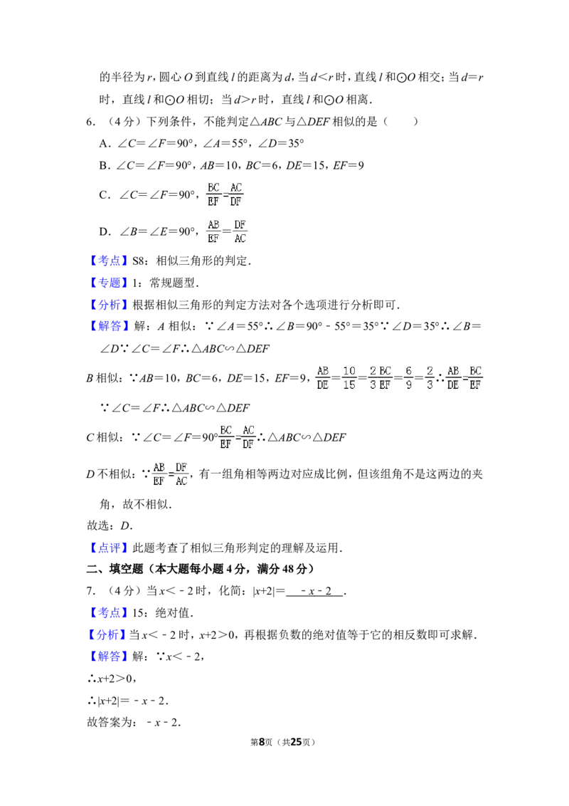 2013年上海市杨浦区中考数学二模试卷_0122026上海中考一模二模真题试卷_2025-2012年_2.上海中考数学一模二模（12-24）_二模_2013年上海市中考数学二模试卷（16份）