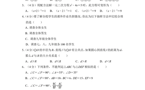 2013年上海市杨浦区中考数学二模试卷_0122026上海中考一模二模真题试卷_2025-2012年_2.上海中考数学一模二模（12-24）_二模_2013年上海市中考数学二模试卷（16份）