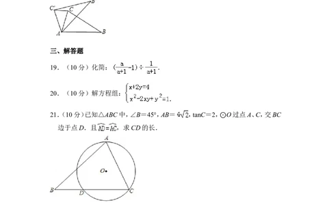 2013年上海市杨浦区中考数学二模试卷_0122026上海中考一模二模真题试卷_2025-2012年_2.上海中考数学一模二模（12-24）_二模_2013年上海市中考数学二模试卷（16份）