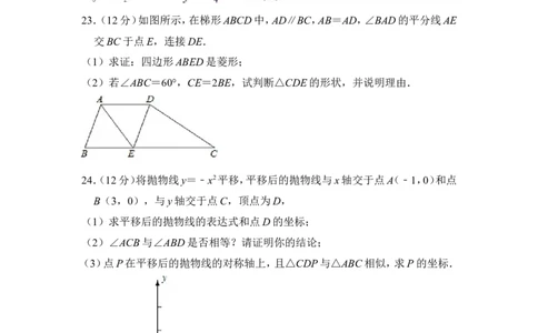 2013年上海市杨浦区中考数学二模试卷_0122026上海中考一模二模真题试卷_2025-2012年_2.上海中考数学一模二模（12-24）_二模_2013年上海市中考数学二模试卷（16份）