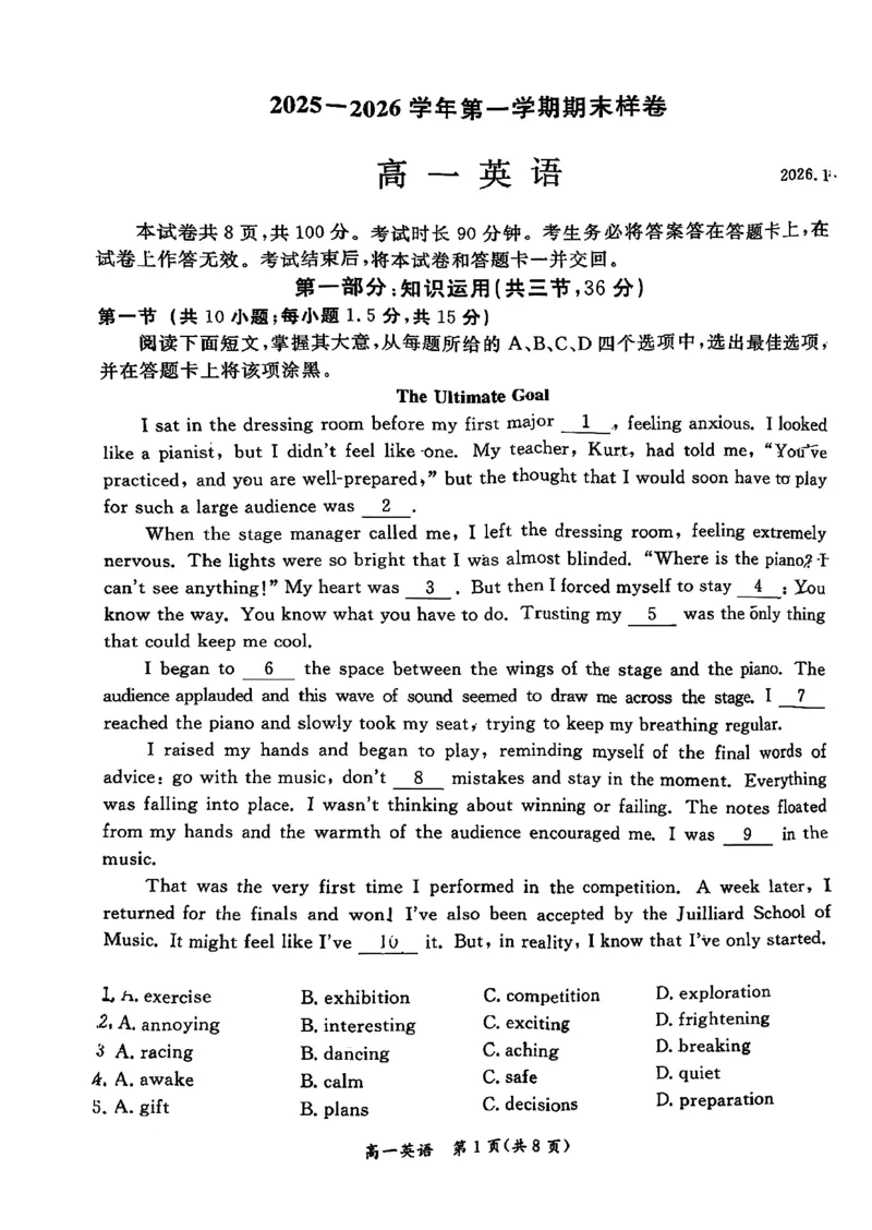 北京市东城区2025-2026学年高一上学期期未统一检测英语试题（扫描版，含答案）_2026年02月高一试卷_260202北京市东城区2025-2026学年高一上学期期末