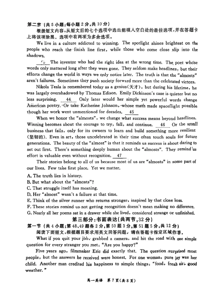 北京市东城区2025-2026学年高一上学期期未统一检测英语试题（扫描版，含答案）_2026年02月高一试卷_260202北京市东城区2025-2026学年高一上学期期末