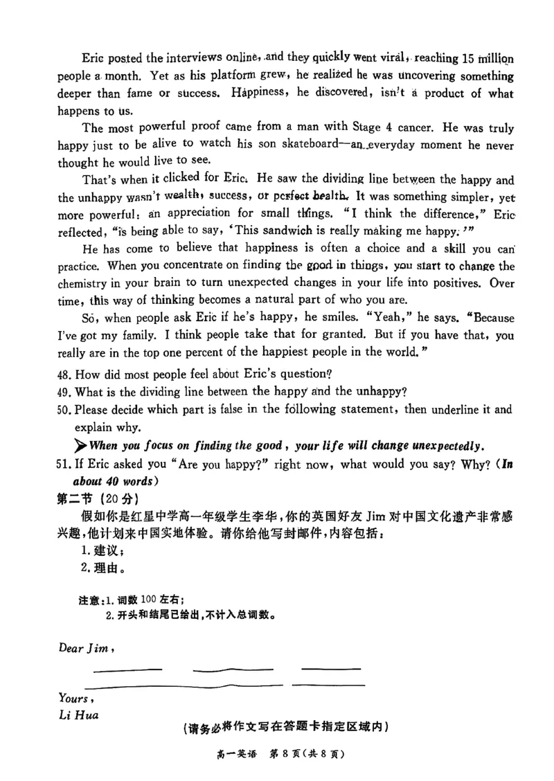 北京市东城区2025-2026学年高一上学期期未统一检测英语试题（扫描版，含答案）_2026年02月高一试卷_260202北京市东城区2025-2026学年高一上学期期末