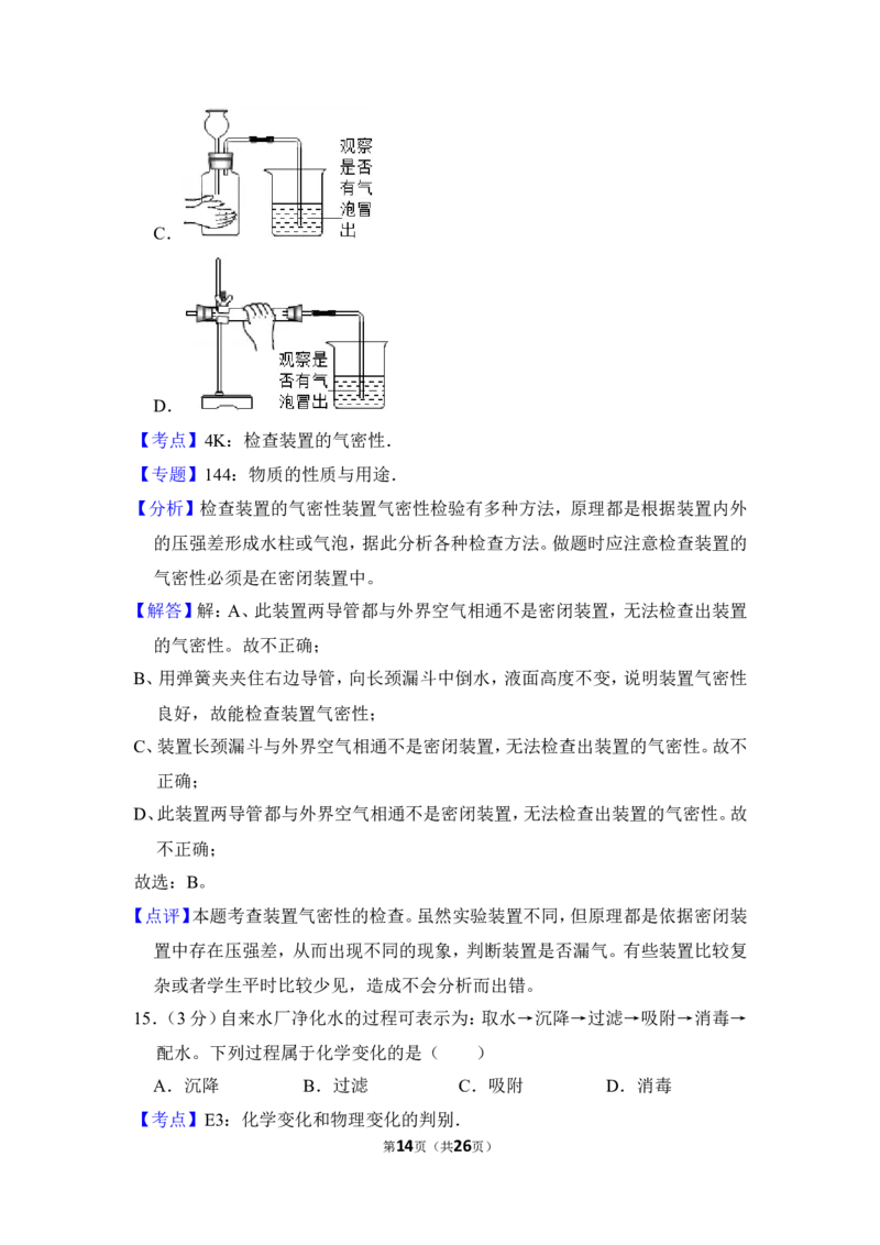 2018年上海市普陀区中考化学一模试卷_0122026上海中考一模二模真题试卷_2025-2012年_5.上海中考化学一模二模（12-24）_一模_2018年上海市中考化学一模试卷（16份）