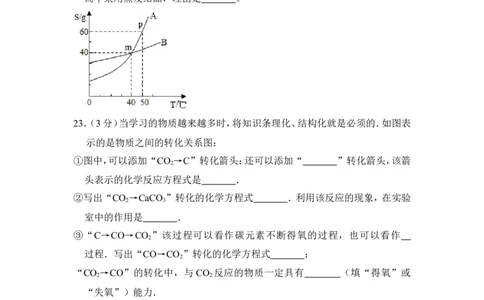 2018年上海市普陀区中考化学一模试卷_0122026上海中考一模二模真题试卷_2025-2012年_5.上海中考化学一模二模（12-24）_一模_2018年上海市中考化学一模试卷（16份）