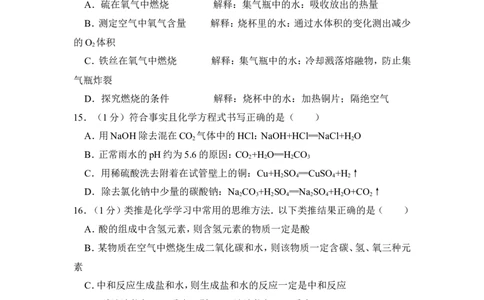 2013年上海市松江区中考化学二模试卷_0122026上海中考一模二模真题试卷_2026年上海一模_上海1500初中高中试卷_初中_上海中考一模二模三模真题卷及解析_5.上海中考化学一模二模（12-24）