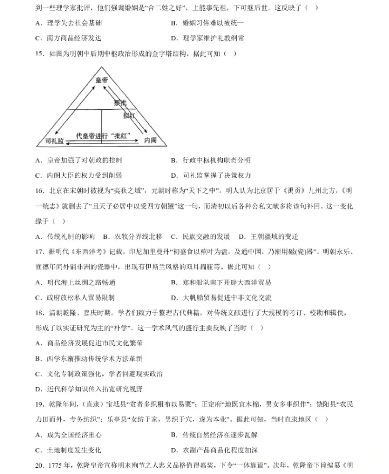 历史-辽宁省大连市第二十四中学2025-2026高一（上）期中_2025年11月高一试卷_251113辽宁省大连市第二十四中学2025-2026高一（上）期中考试（全）