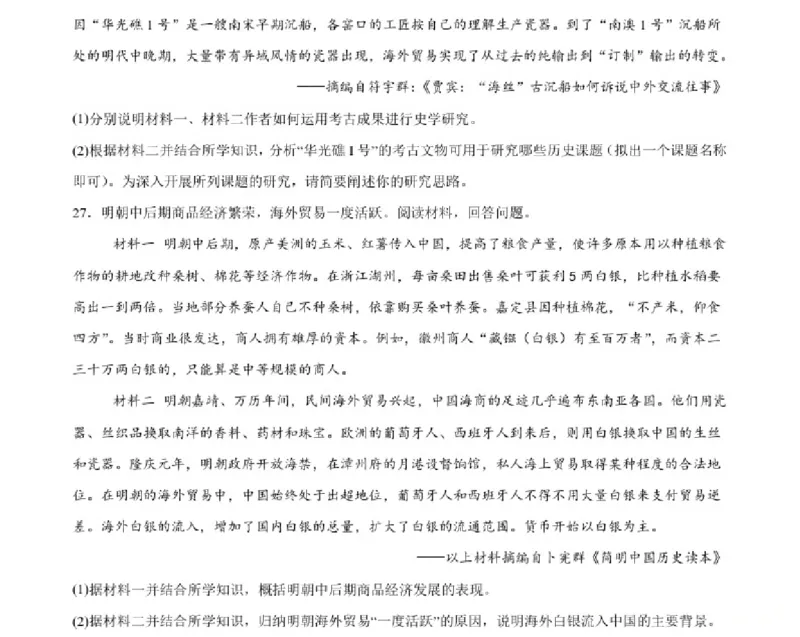历史-辽宁省大连市第二十四中学2025-2026高一（上）期中_2025年11月高一试卷_251113辽宁省大连市第二十四中学2025-2026高一（上）期中考试（全）