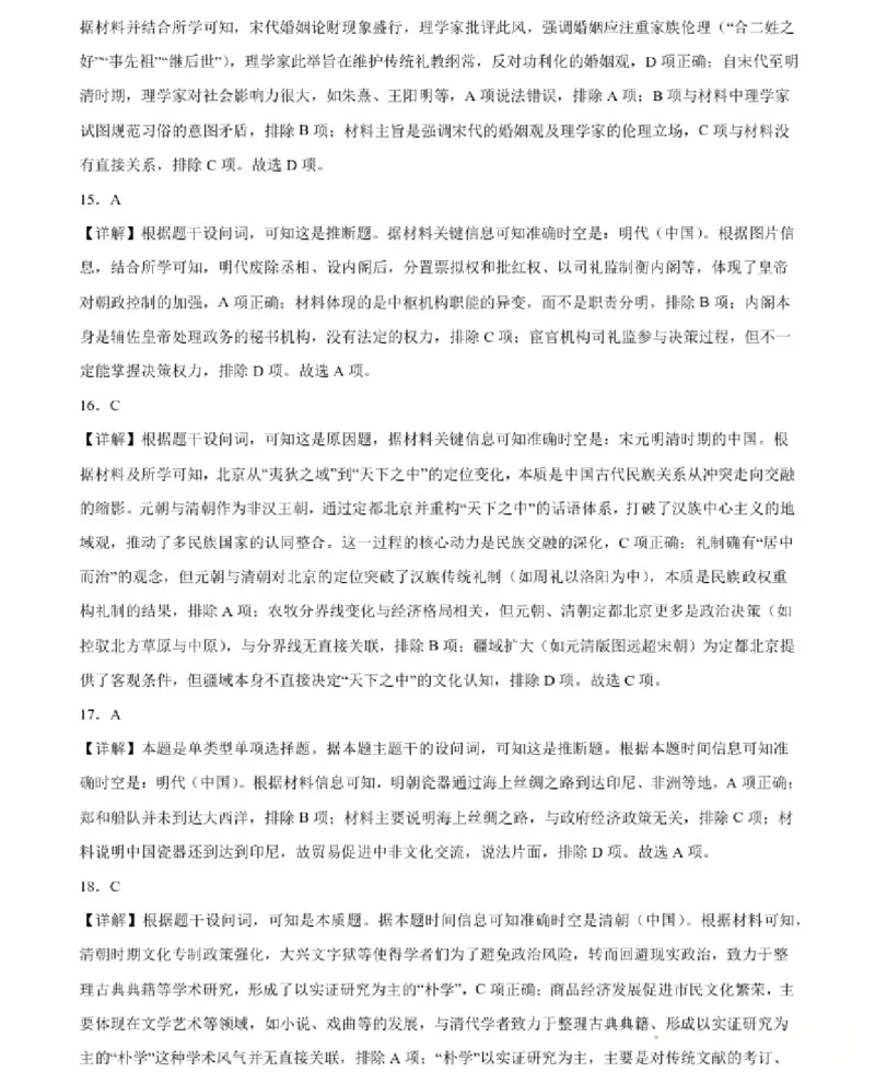 历史-辽宁省大连市第二十四中学2025-2026高一（上）期中_2025年11月高一试卷_251113辽宁省大连市第二十四中学2025-2026高一（上）期中考试（全）