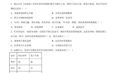 历史-辽宁省大连市第二十四中学2025-2026高一（上）期中_2025年11月高一试卷_251113辽宁省大连市第二十四中学2025-2026高一（上）期中考试（全）