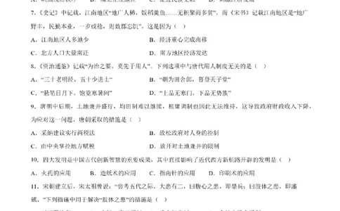 历史-辽宁省大连市第二十四中学2025-2026高一（上）期中_2025年11月高一试卷_251113辽宁省大连市第二十四中学2025-2026高一（上）期中考试（全）