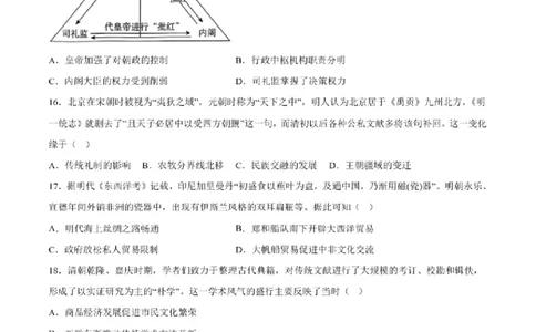 历史-辽宁省大连市第二十四中学2025-2026高一（上）期中_2025年11月高一试卷_251113辽宁省大连市第二十四中学2025-2026高一（上）期中考试（全）